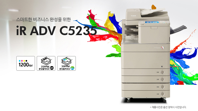 ½º¸¶Æ®ÇÑ ºñÁî´Ï½º ¿Ï¼ºÀ» À§ÇÑ iR ADV C5235 1200dpi Èæ¹é 35PPM ºÐ´çÃâ·Â¼Óµµ Ä÷¯ 30PPM ºÐ´çÃâ·Â¼Óµµ